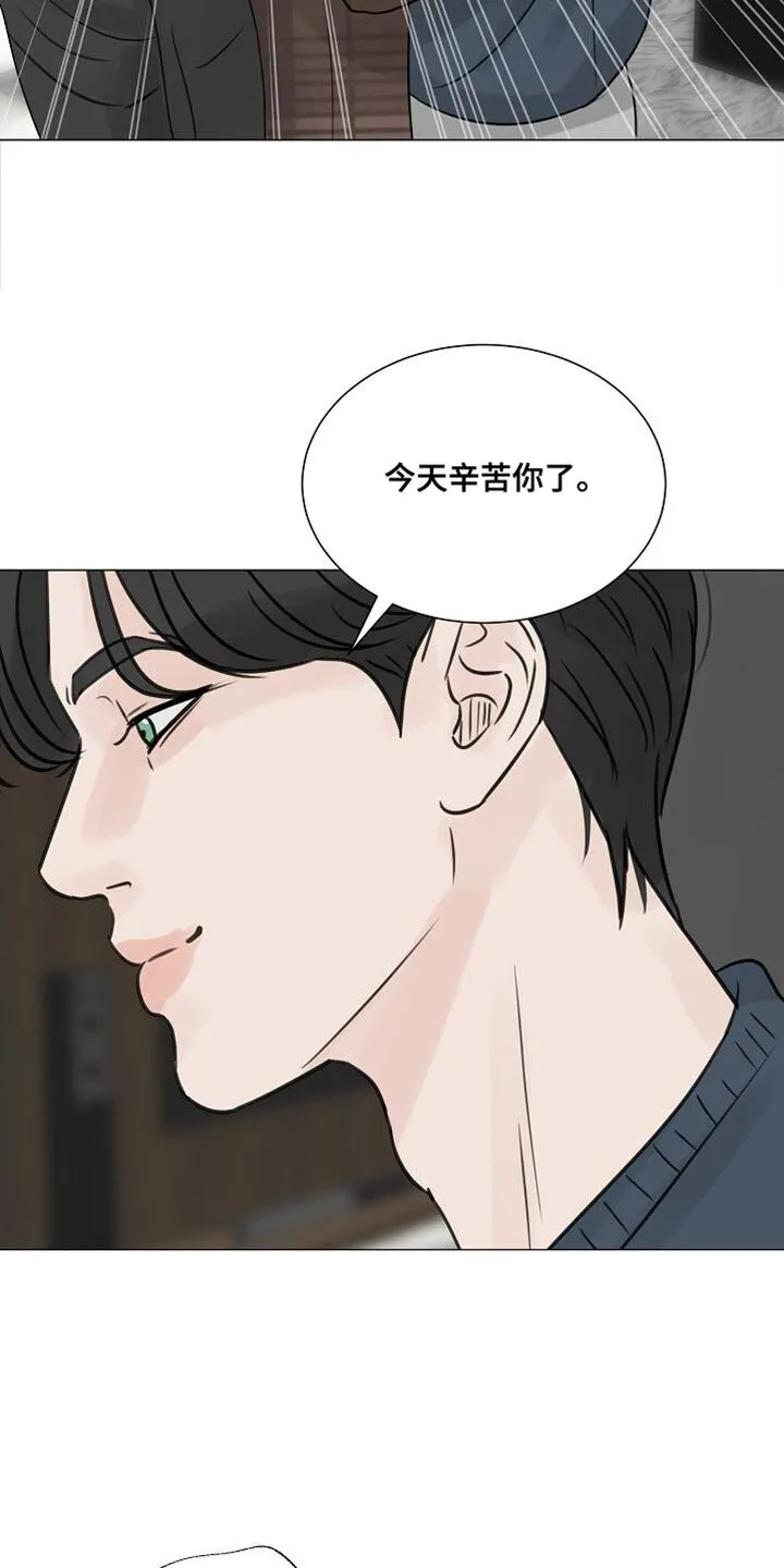 第97章：【第二季】合适的运动 第7页
