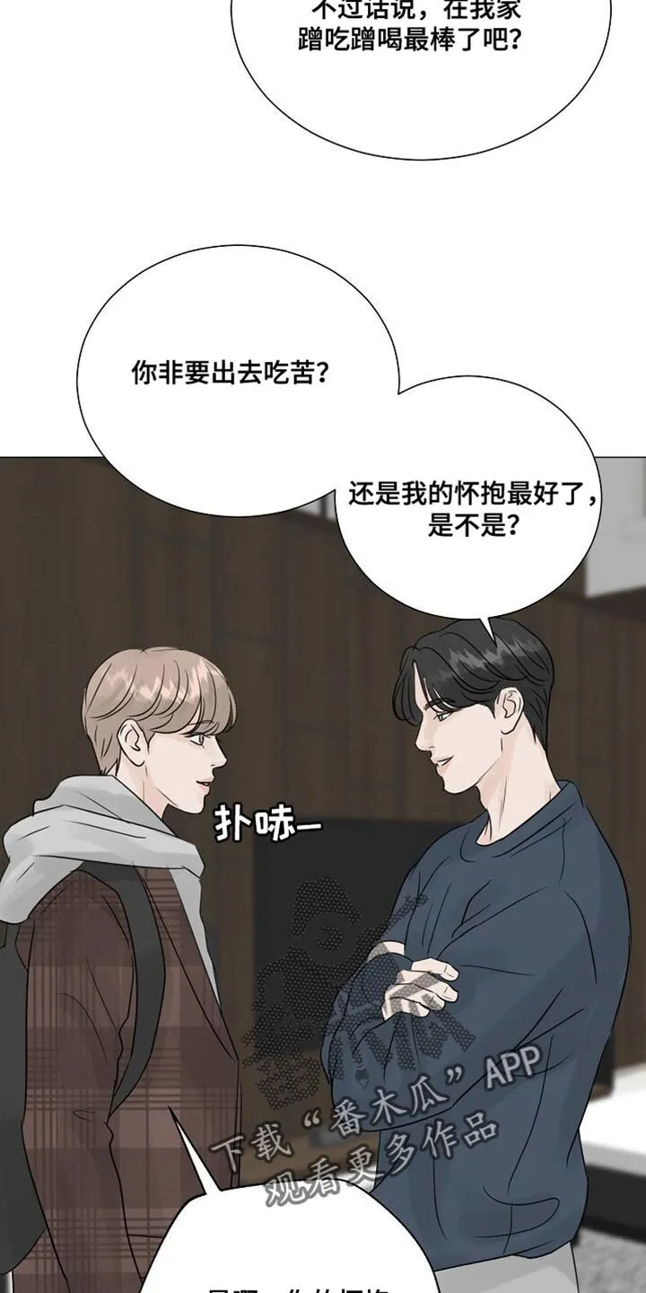 第97章：【第二季】合适的运动 第12页