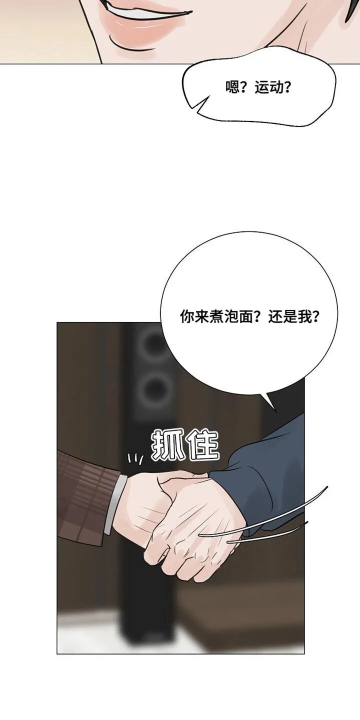 第97章：【第二季】合适的运动 第18页
