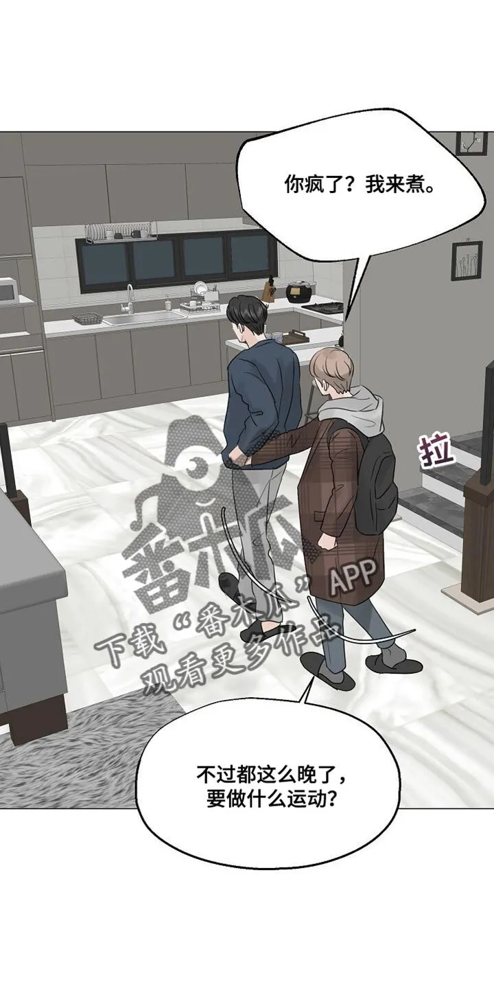 第97章：【第二季】合适的运动 第19页
