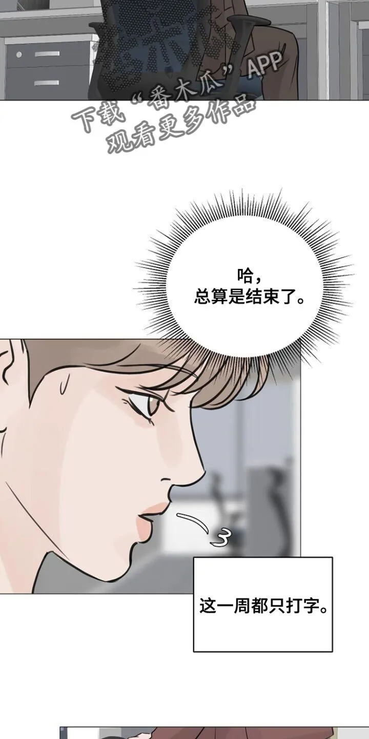 第98章：【第二季】关怀 第3页