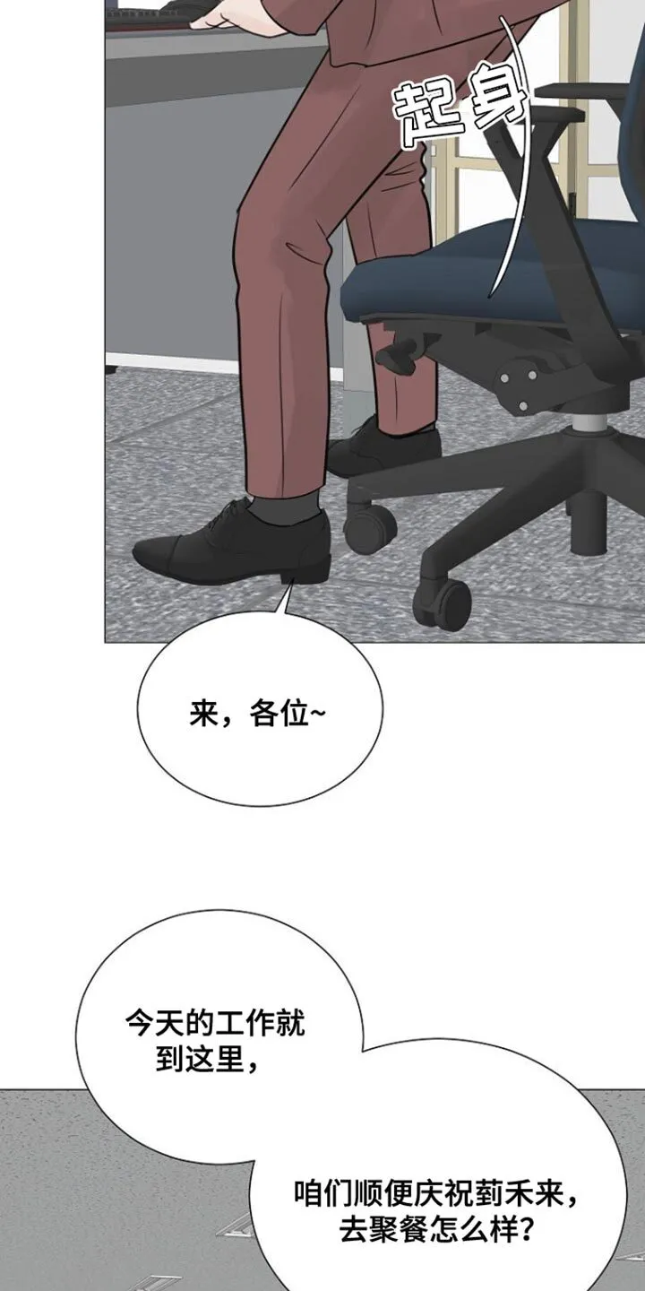 第98章：【第二季】关怀 第4页