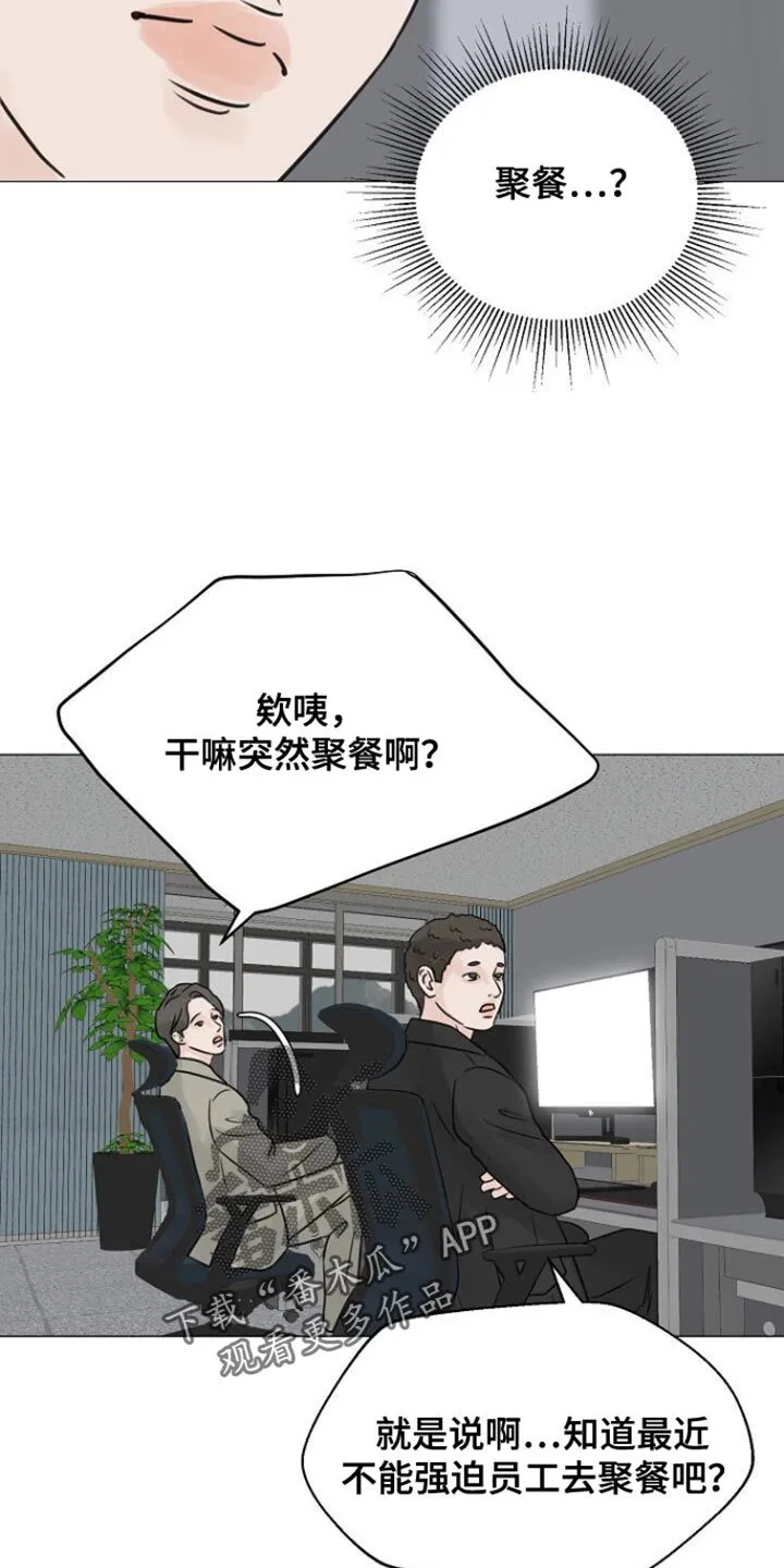 第98章：【第二季】关怀 第6页