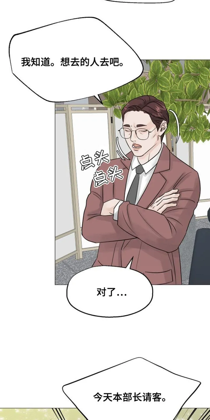 第98章：【第二季】关怀 第7页