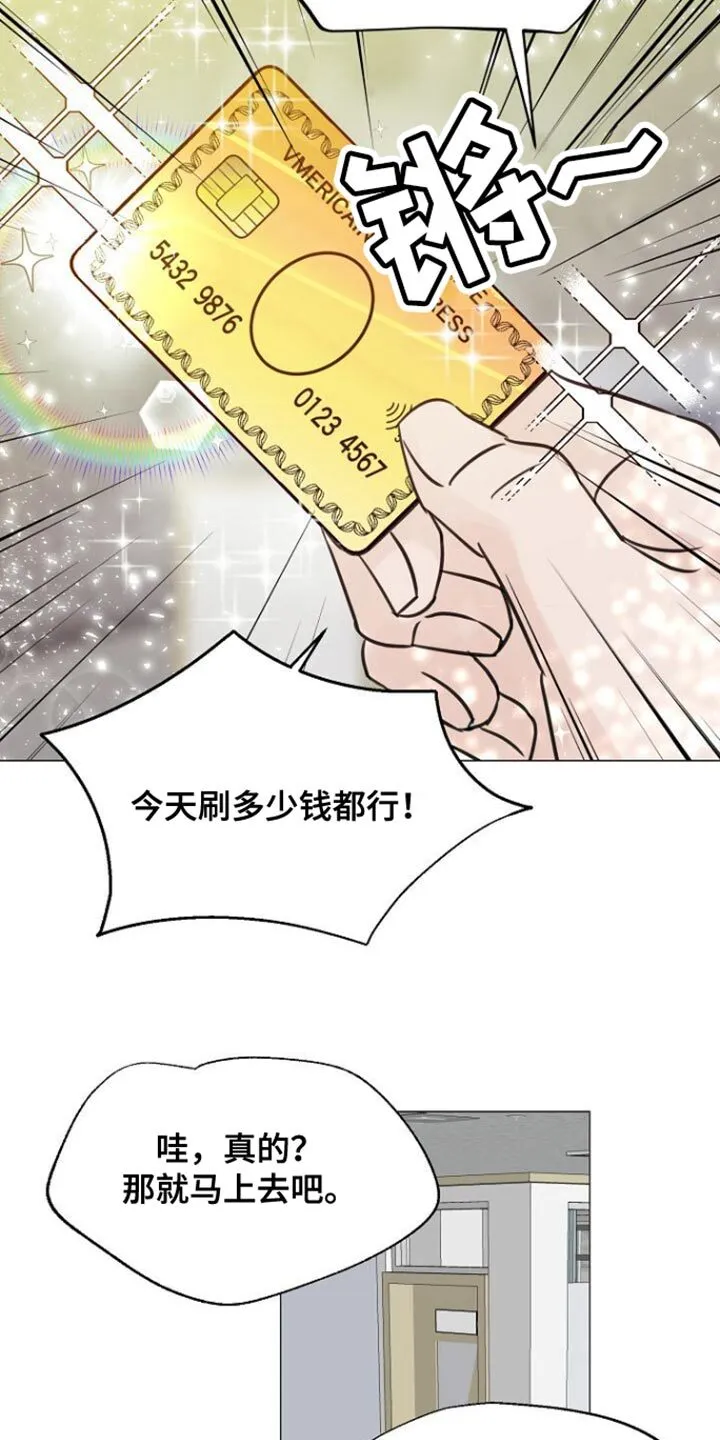 第98章：【第二季】关怀 第8页