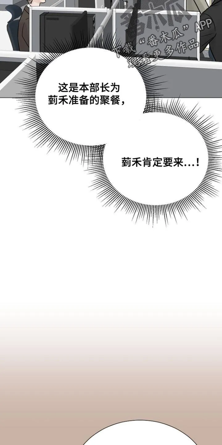 第98章：【第二季】关怀 第10页