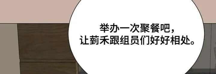第98章：【第二季】关怀 第11页