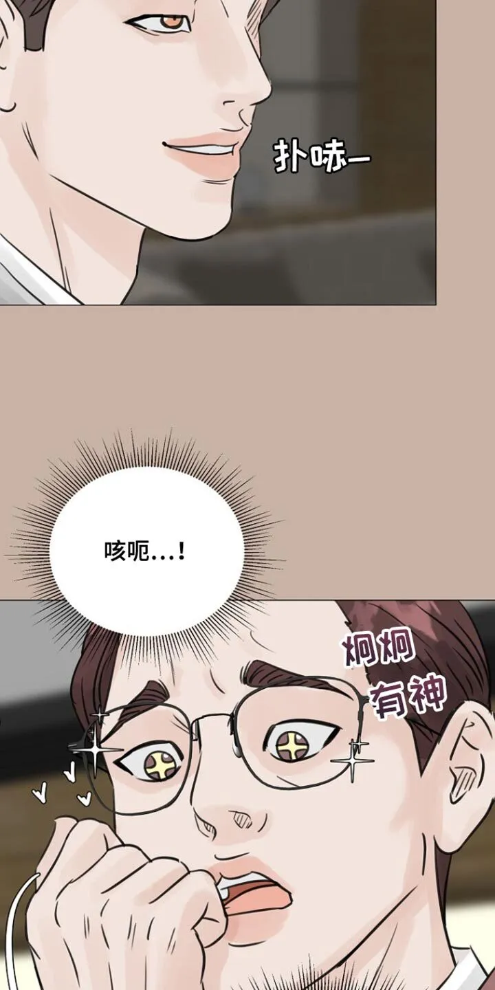 第98章：【第二季】关怀 第13页