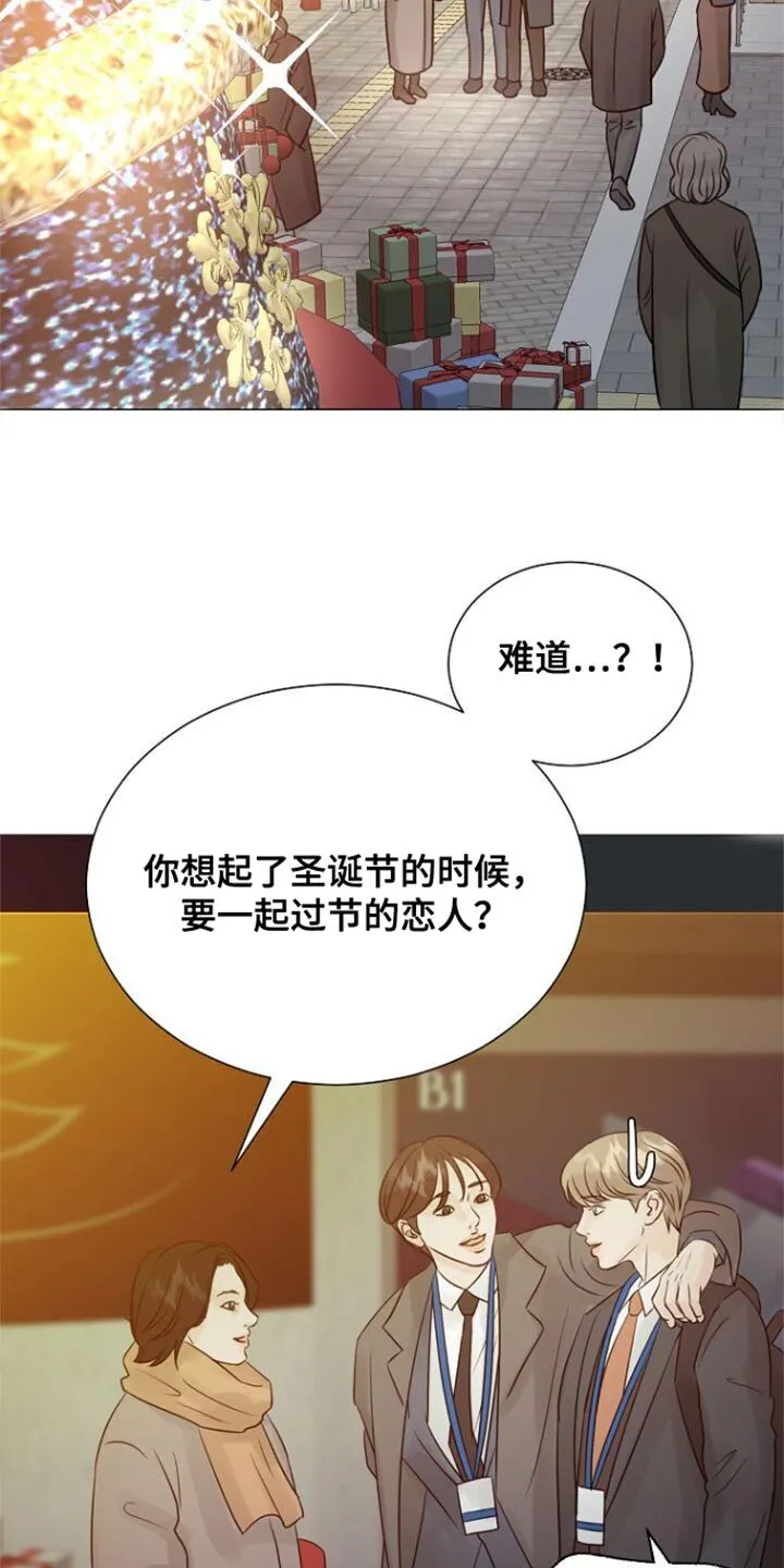 第98章：【第二季】关怀 第21页