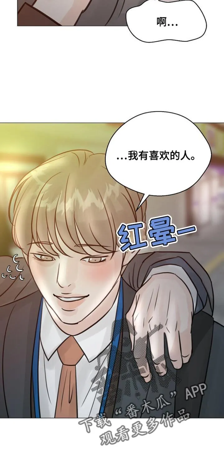 第98章：【第二季】关怀 第23页