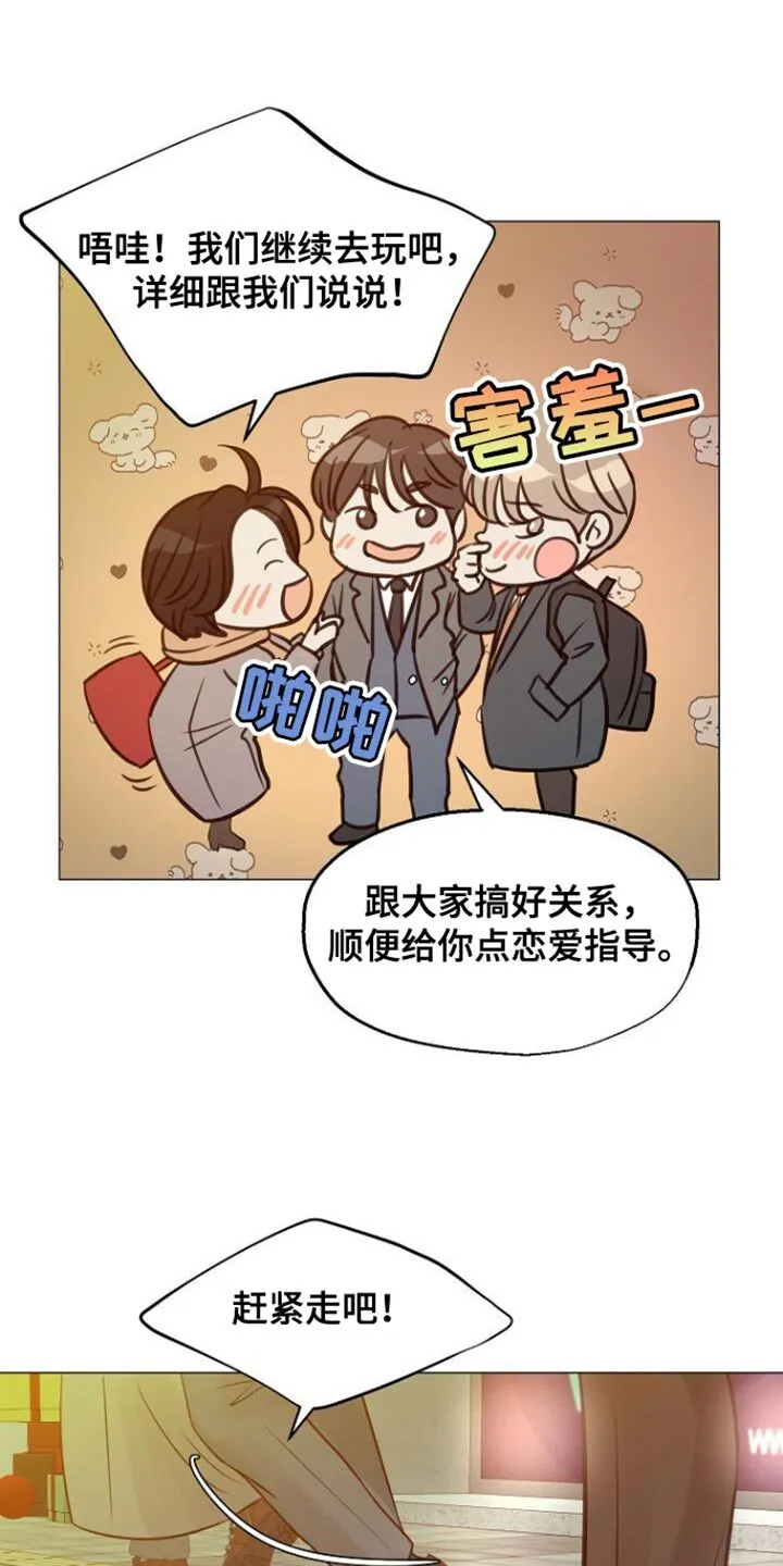 第98章：【第二季】关怀 第24页