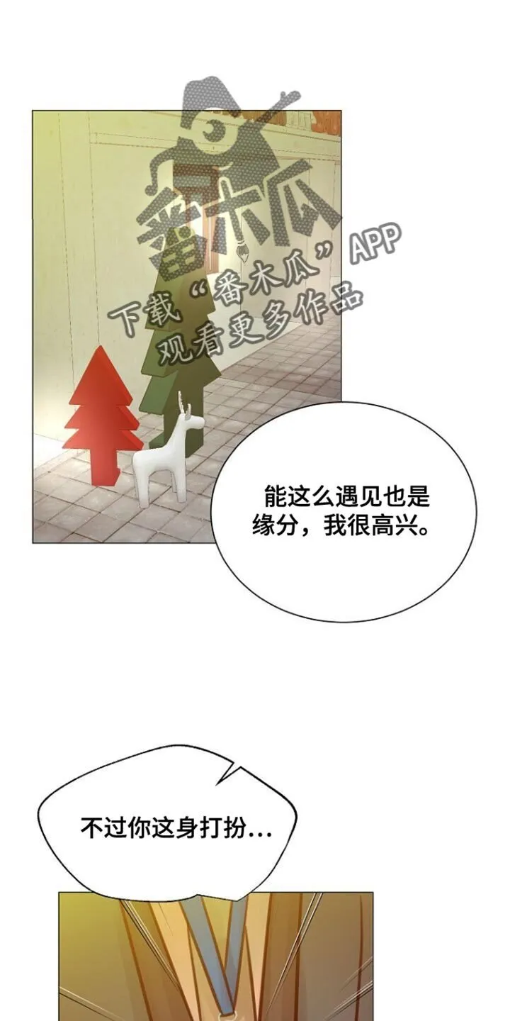 第99章：【第二季】我该先走了 第2页
