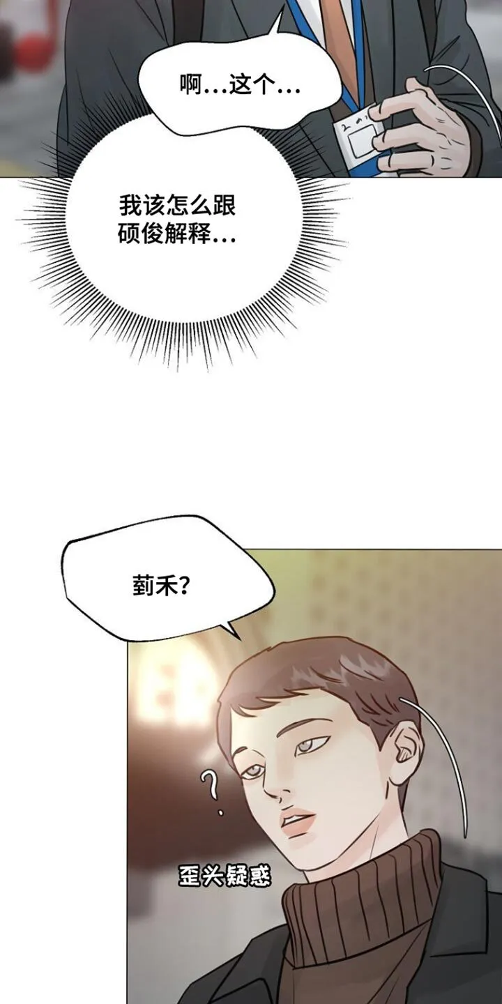 第99章：【第二季】我该先走了 第4页