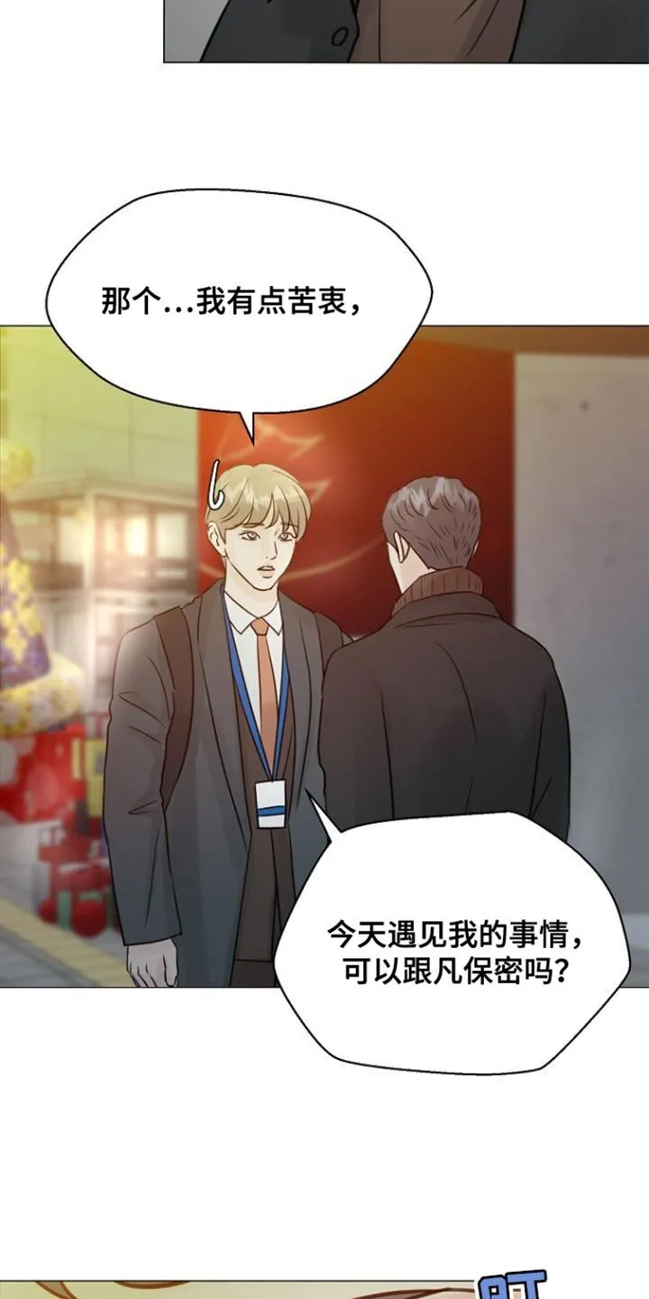 第99章：【第二季】我该先走了 第5页