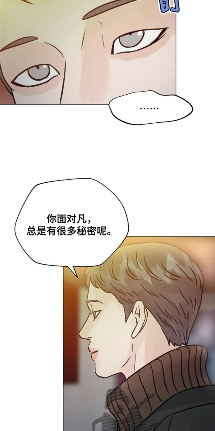 第99章：【第二季】我该先走了 第6页