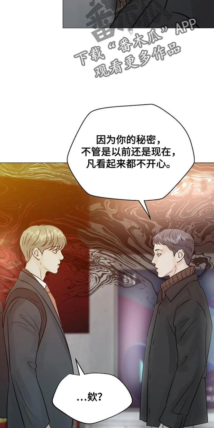 第99章：【第二季】我该先走了 第7页