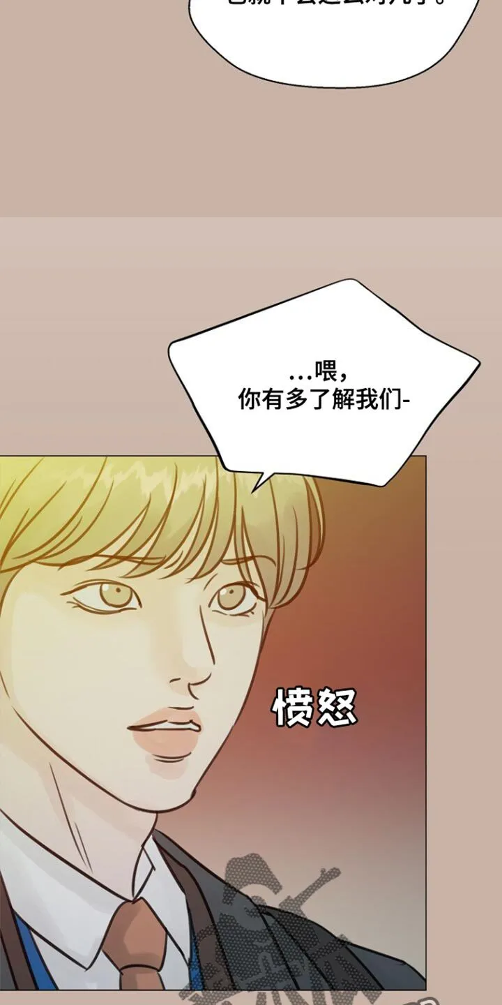 第99章：【第二季】我该先走了 第13页