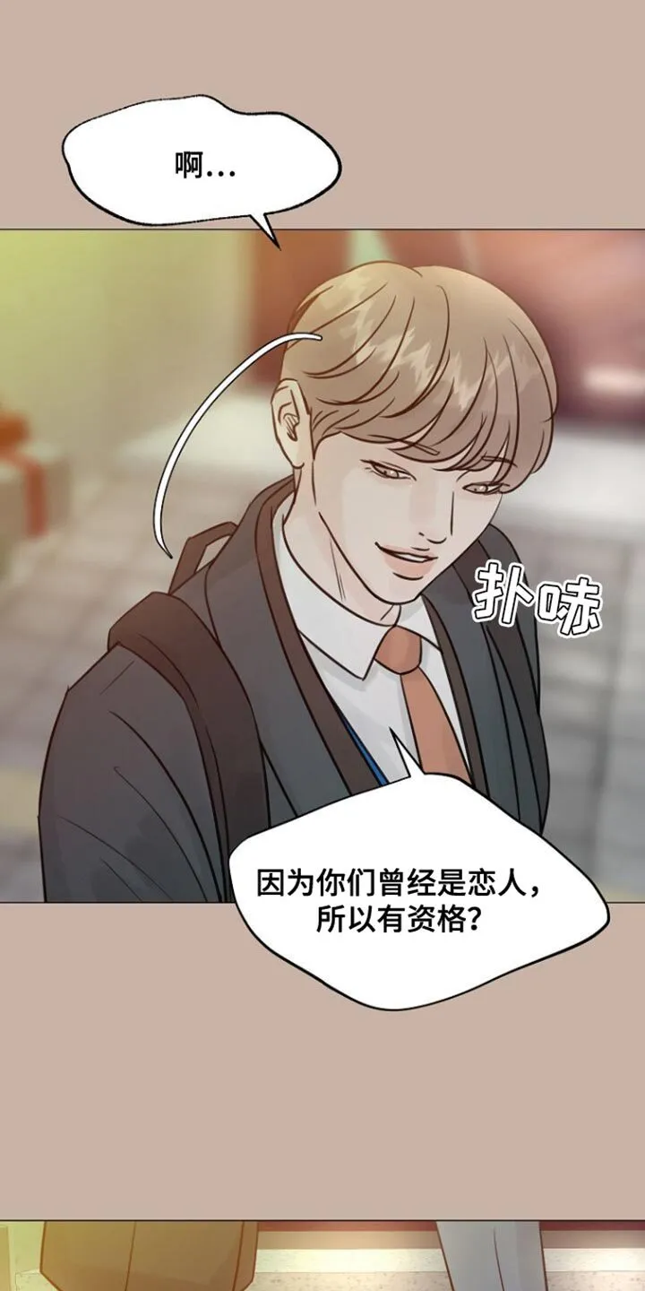 第99章：【第二季】我该先走了 第15页