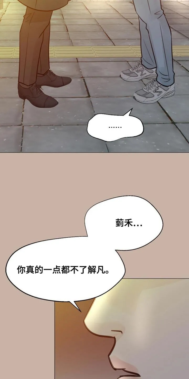 第99章：【第二季】我该先走了 第16页