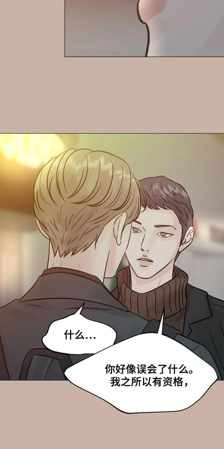 第99章：【第二季】我该先走了 第17页