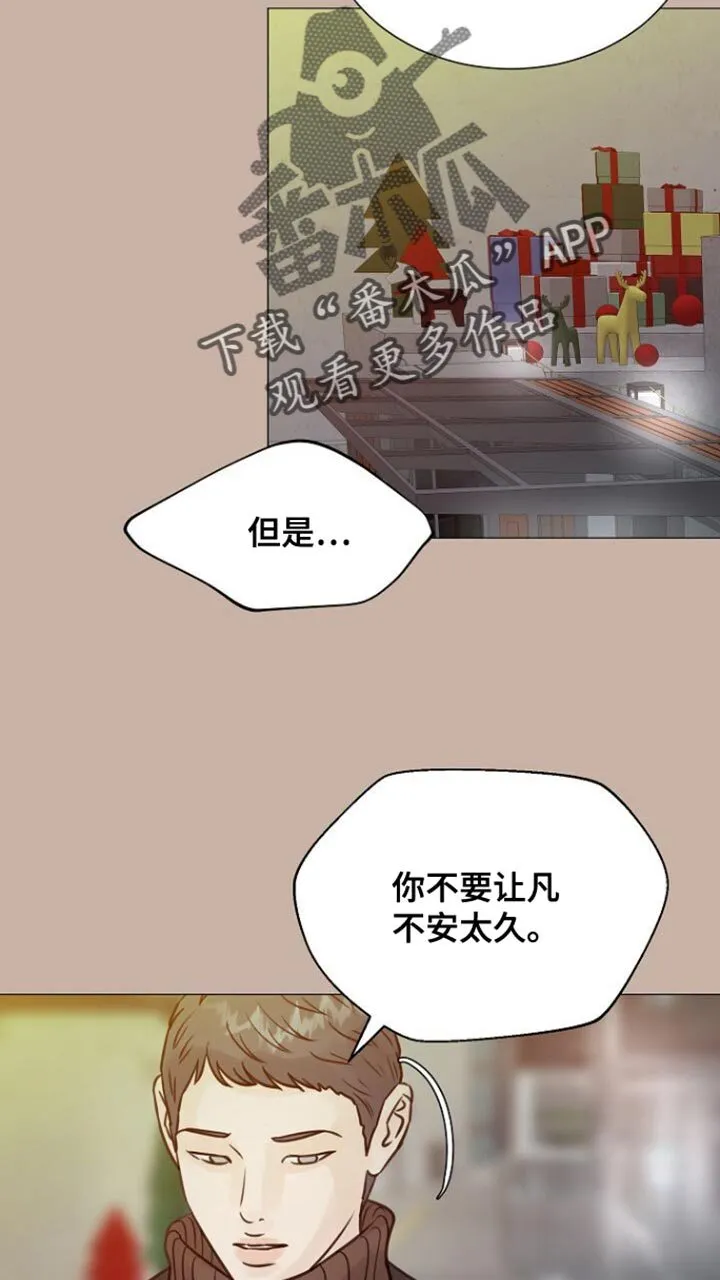 第99章：【第二季】我该先走了 第19页