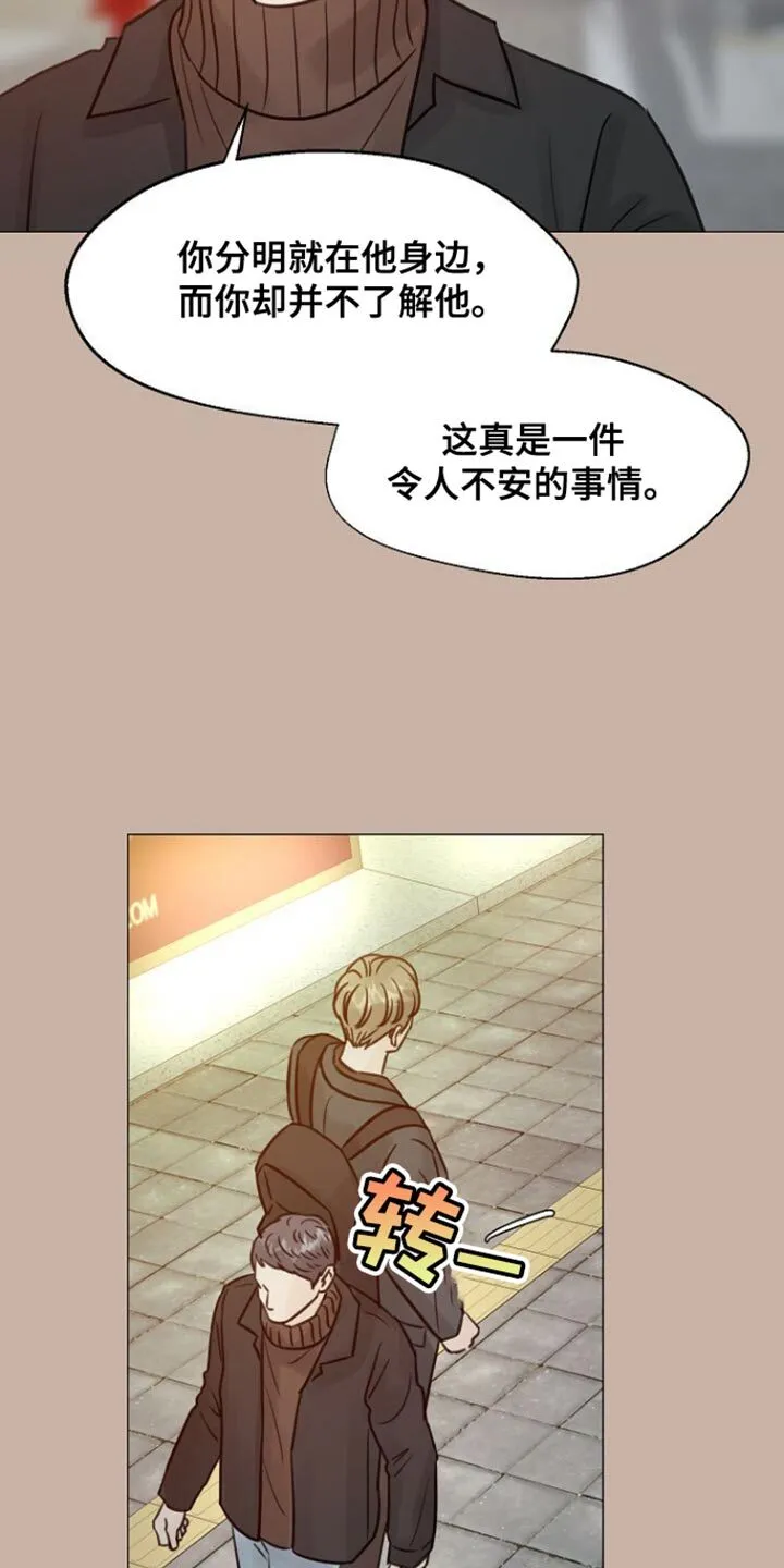 第99章：【第二季】我该先走了 第20页