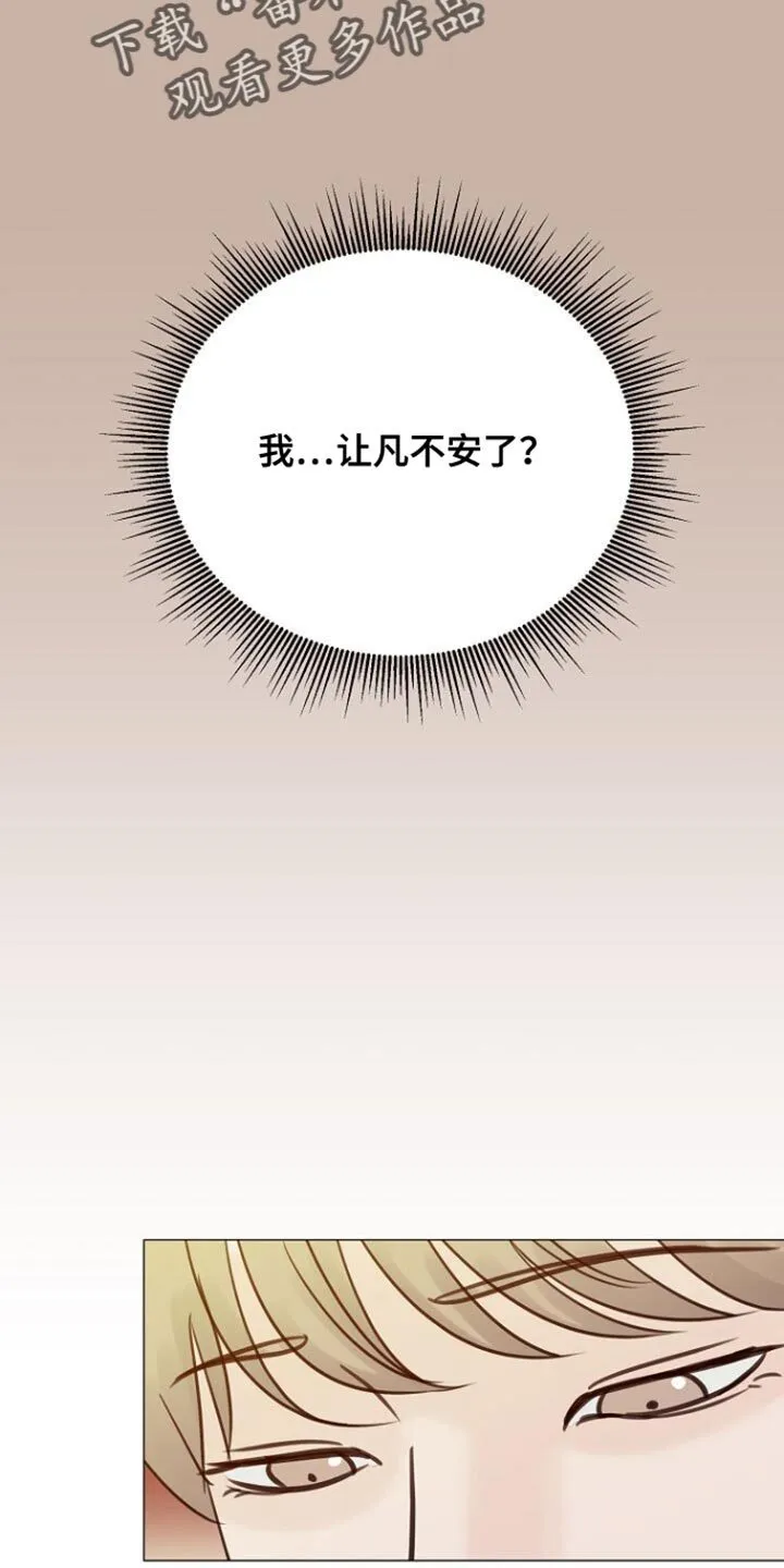第99章：【第二季】我该先走了 第22页