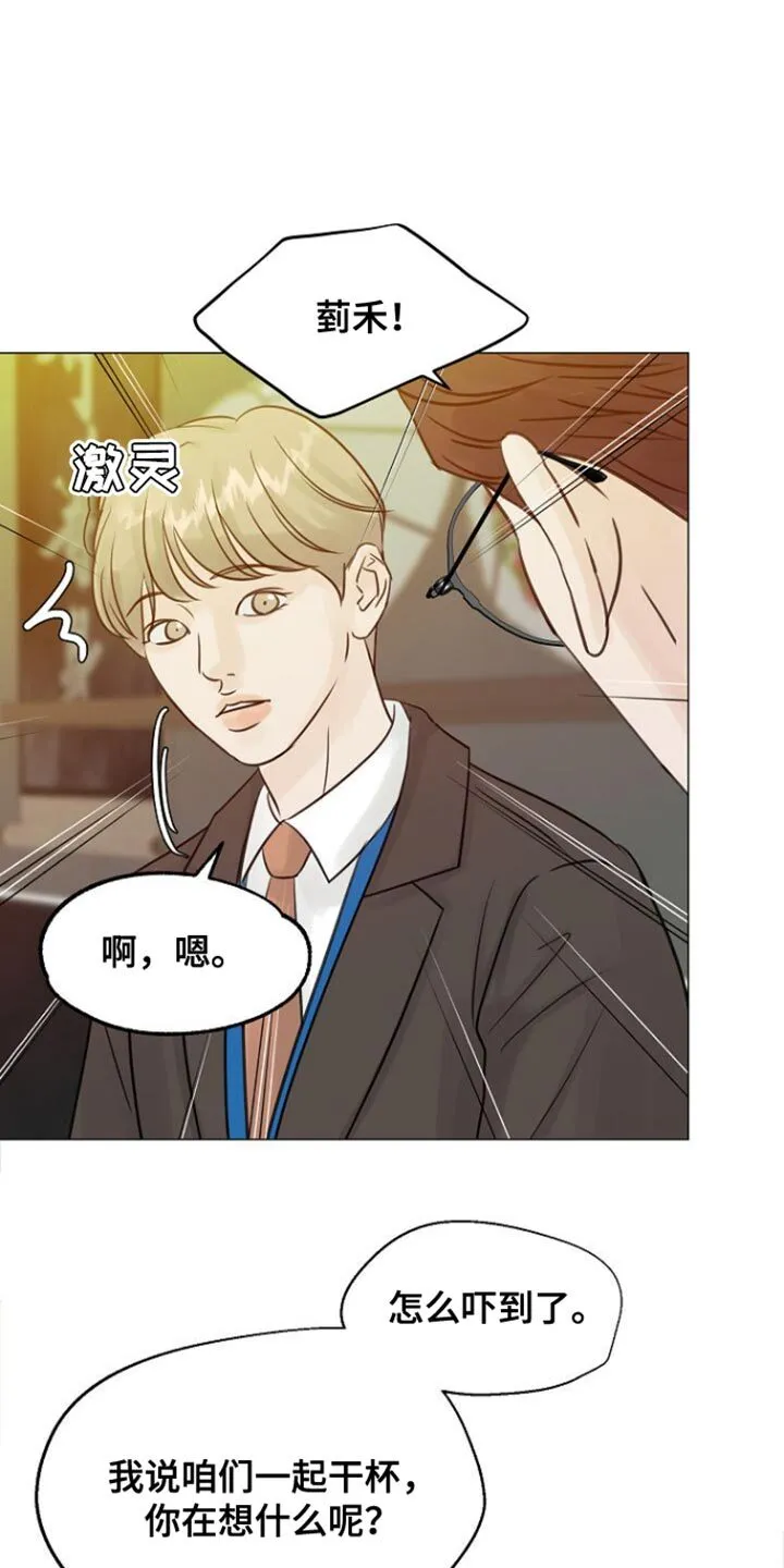 第99章：【第二季】我该先走了 第23页