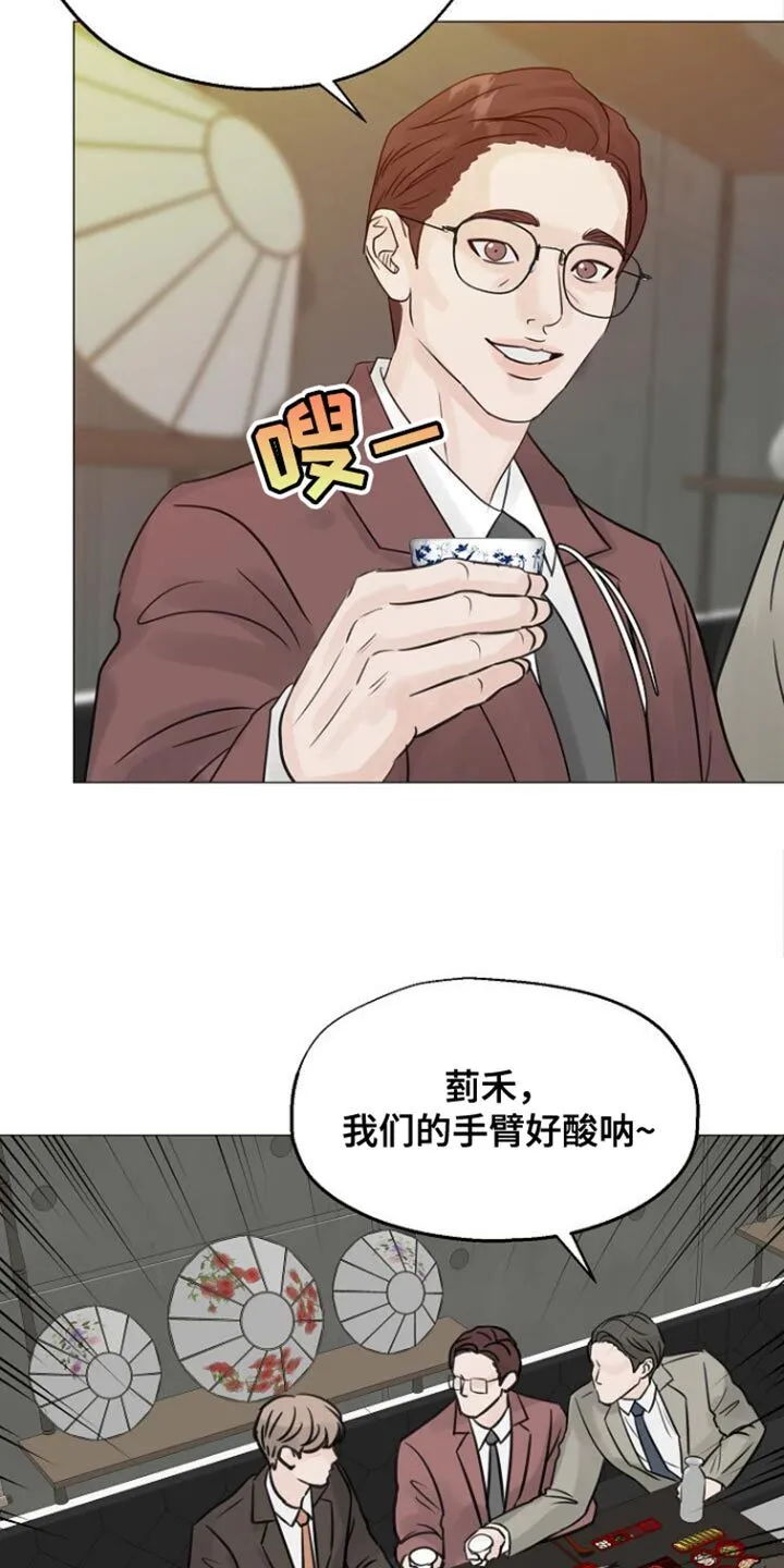 第99章：【第二季】我该先走了 第24页