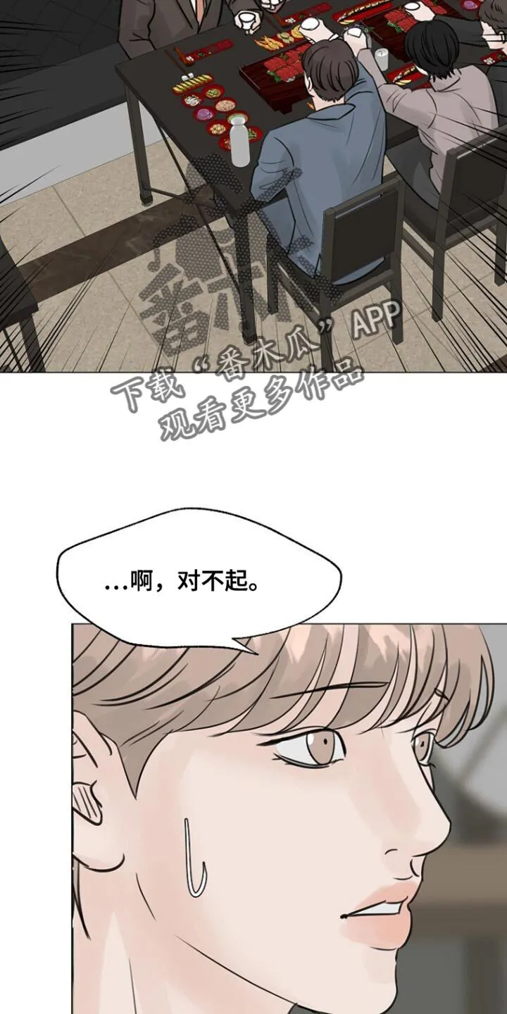 第99章：【第二季】我该先走了 第25页