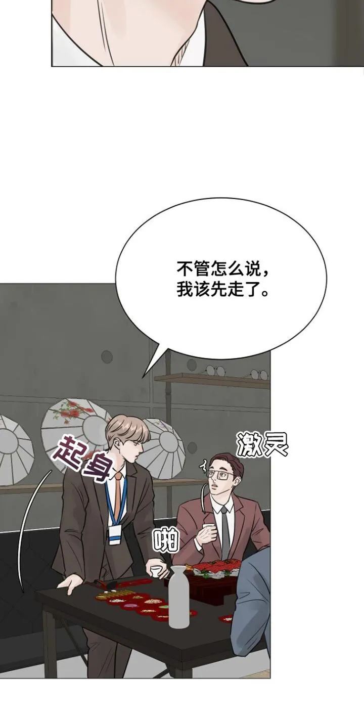 第99章：【第二季】我该先走了 第26页