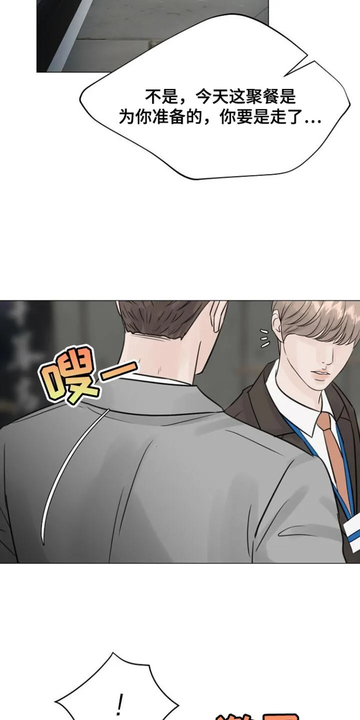 第99章：【第二季】我该先走了 第28页
