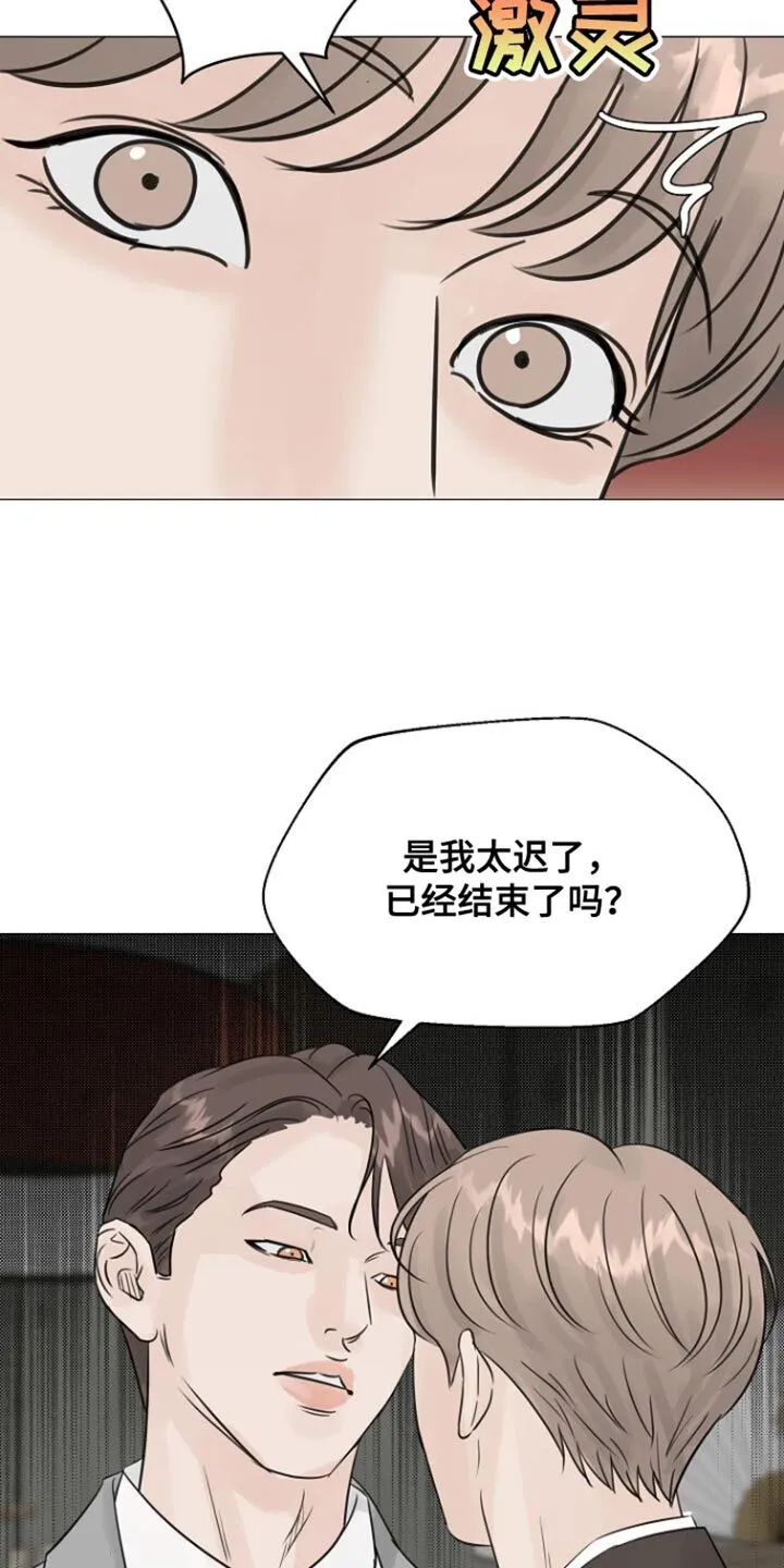 第99章：【第二季】我该先走了 第29页
