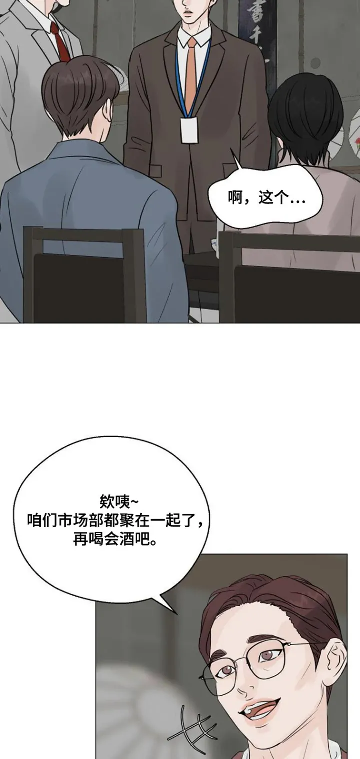 第99章：【第二季】我该先走了 第32页