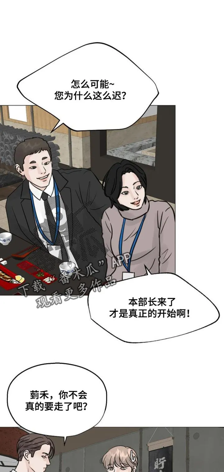 第100章：【第二季】还能算是爱情吗？ 第1页
