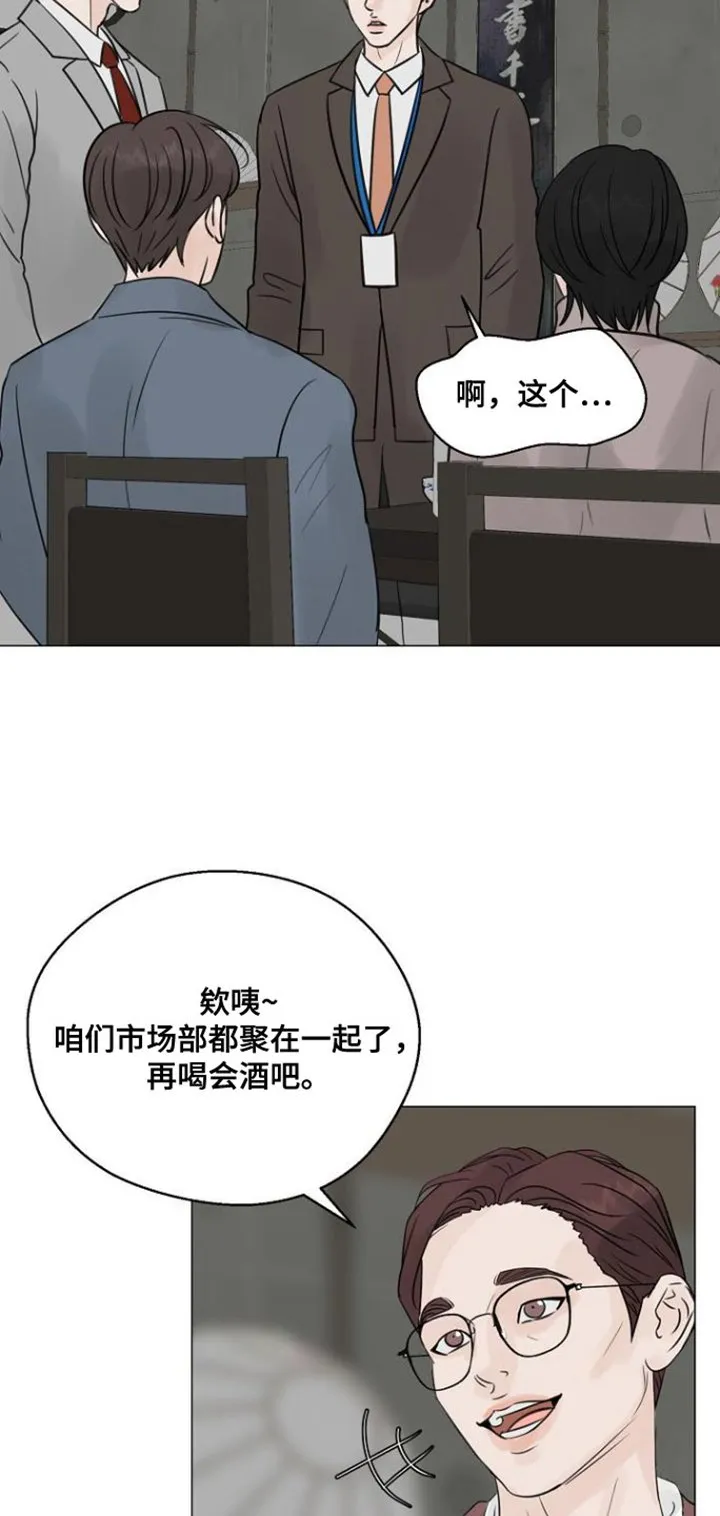第100章：【第二季】还能算是爱情吗？ 第2页