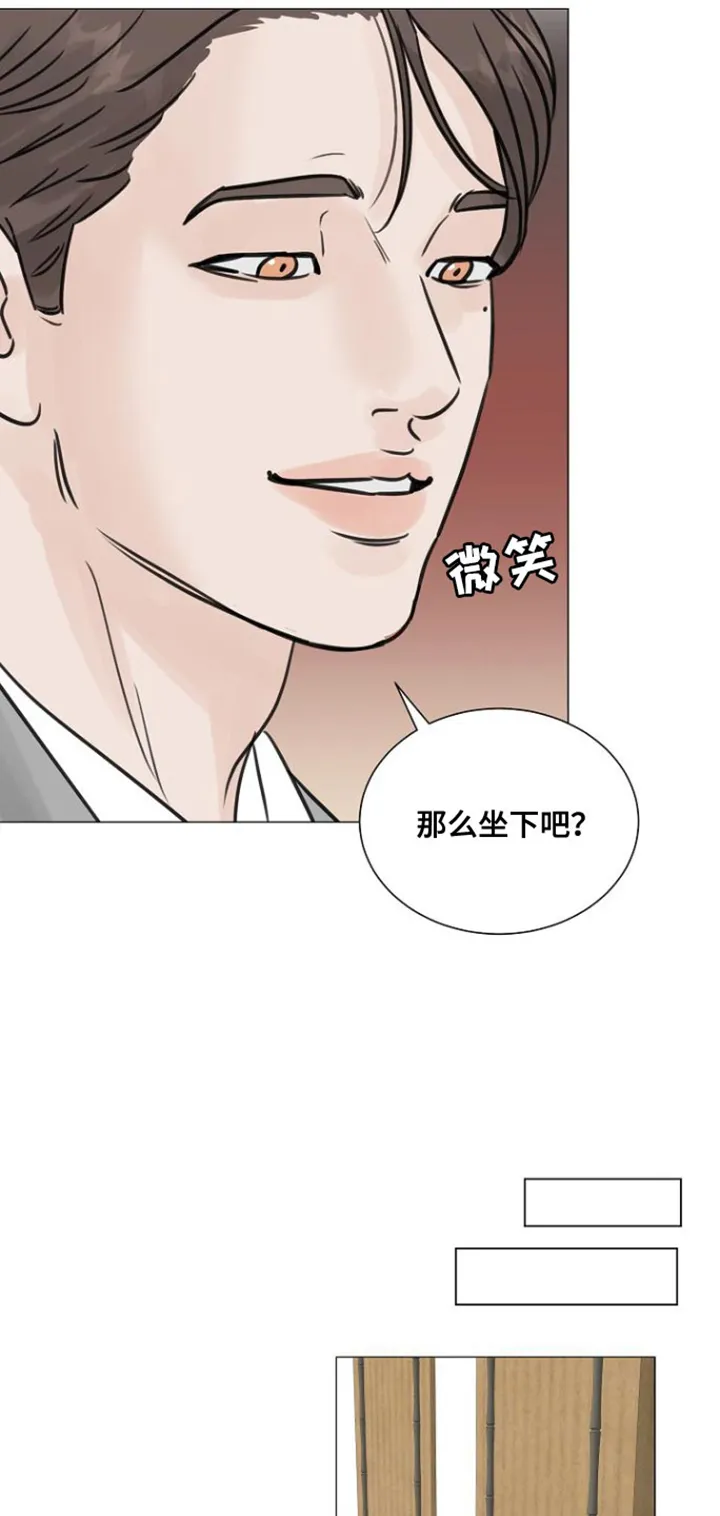 第100章：【第二季】还能算是爱情吗？ 第4页