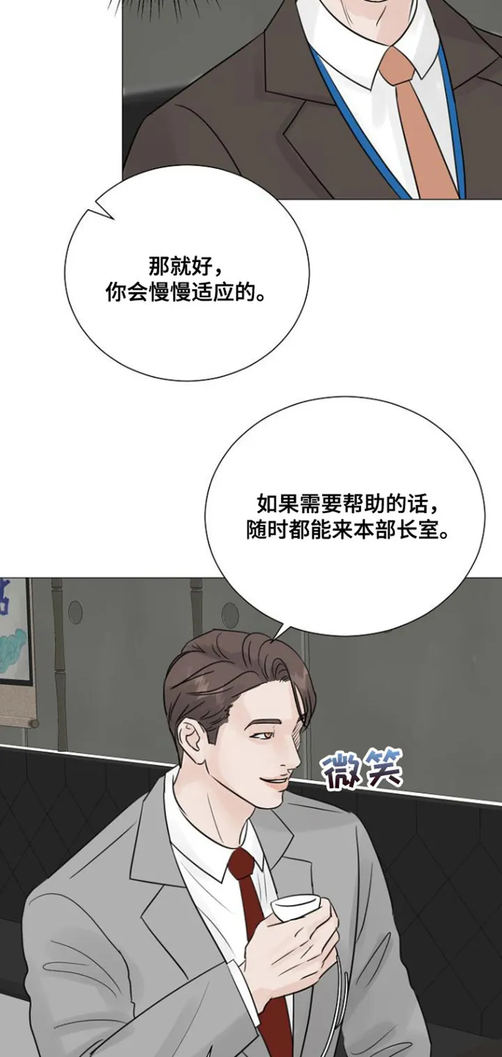 第100章：【第二季】还能算是爱情吗？ 第8页
