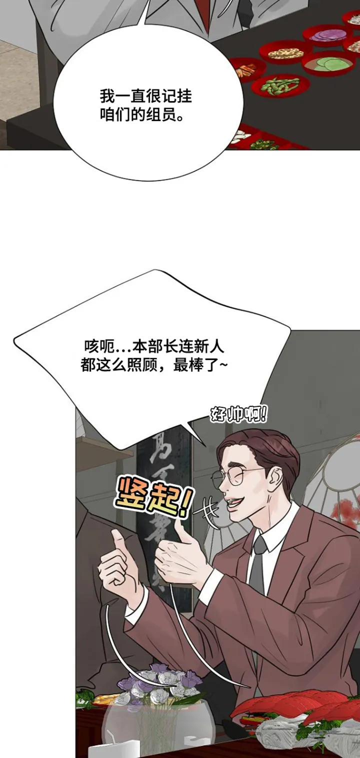 第100章：【第二季】还能算是爱情吗？ 第9页