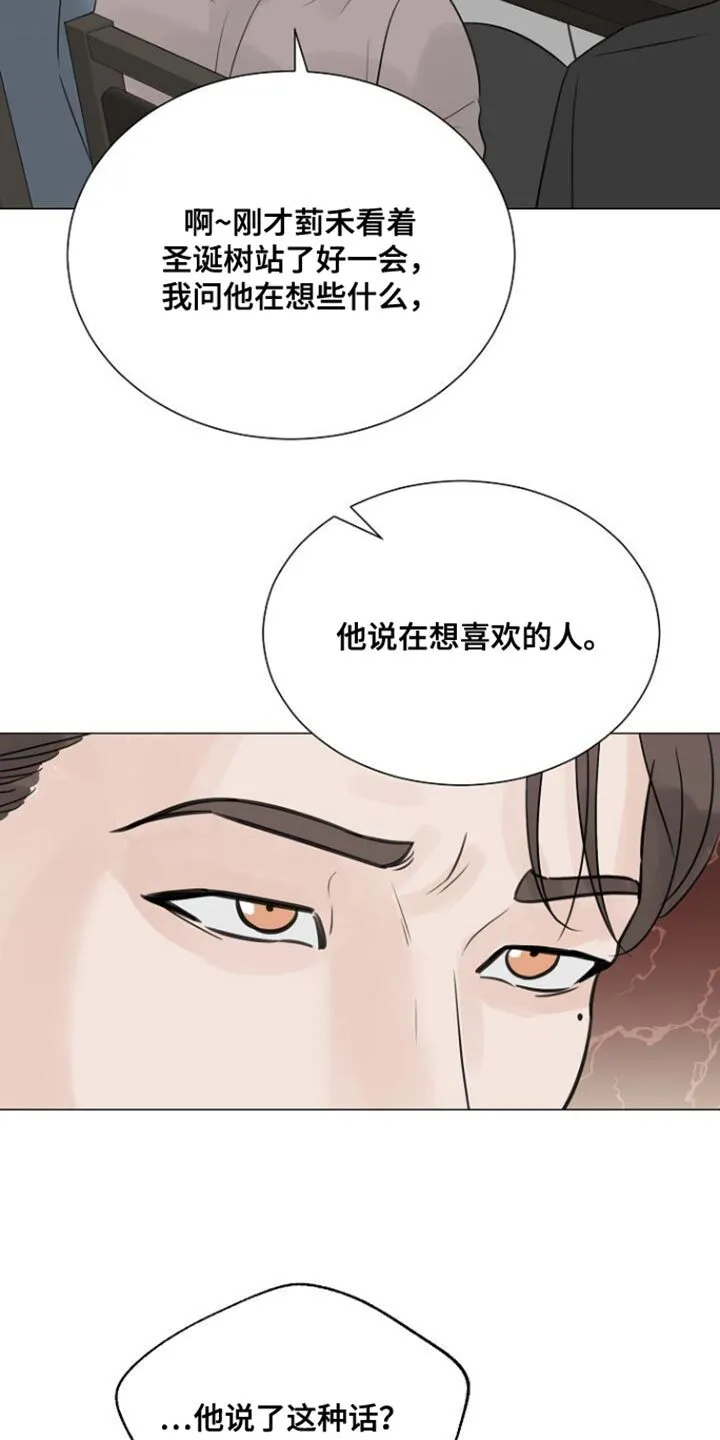 第100章：【第二季】还能算是爱情吗？ 第14页