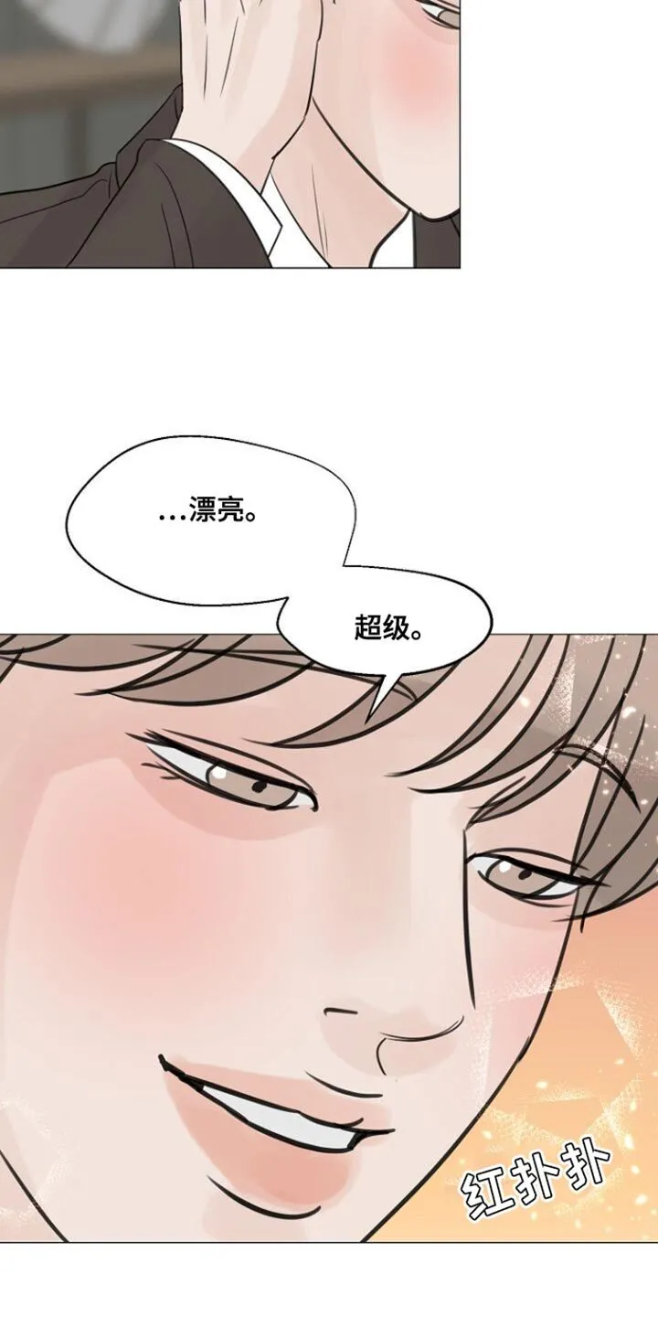 第100章：【第二季】还能算是爱情吗？ 第17页