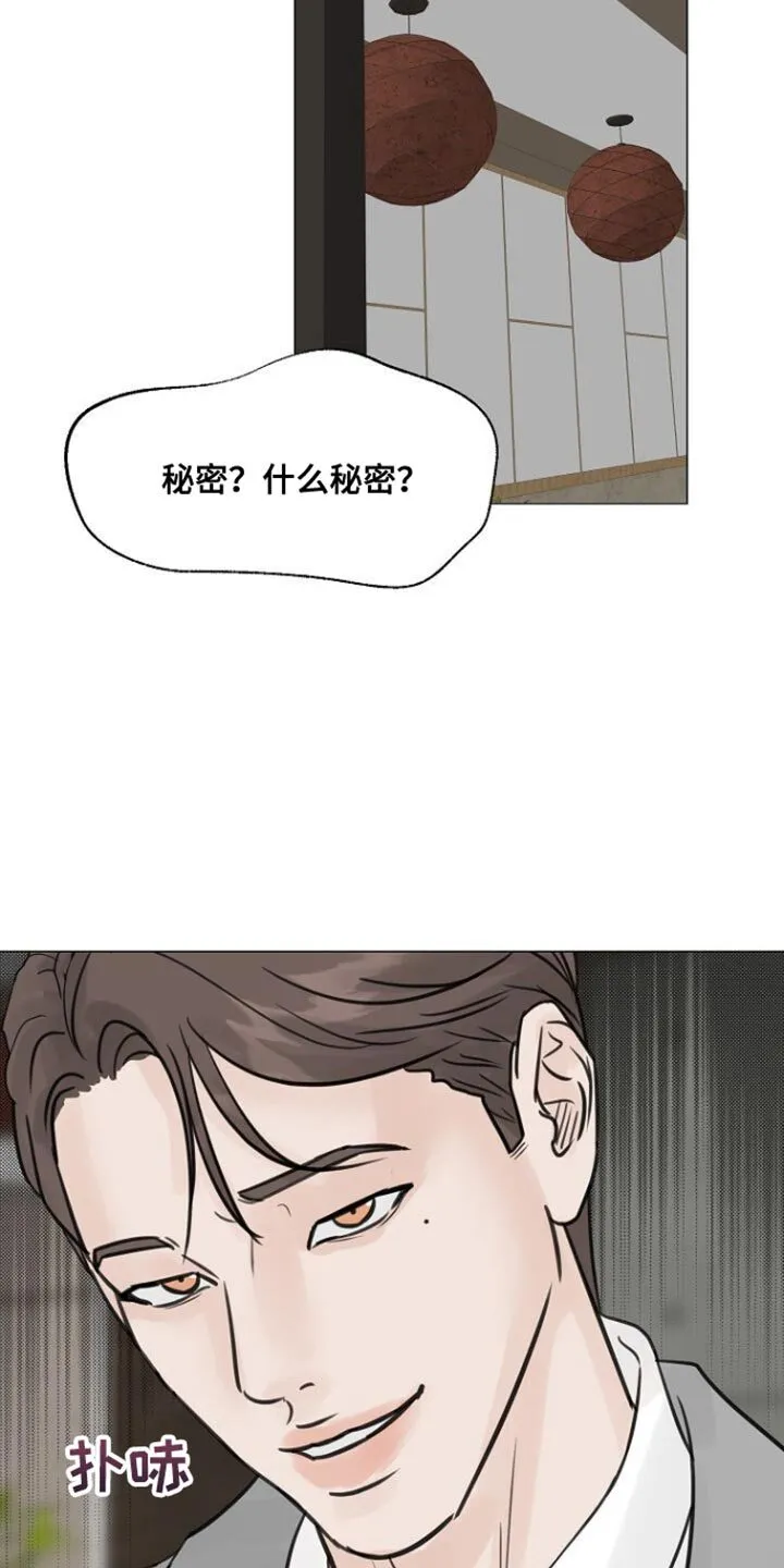 第100章：【第二季】还能算是爱情吗？ 第22页