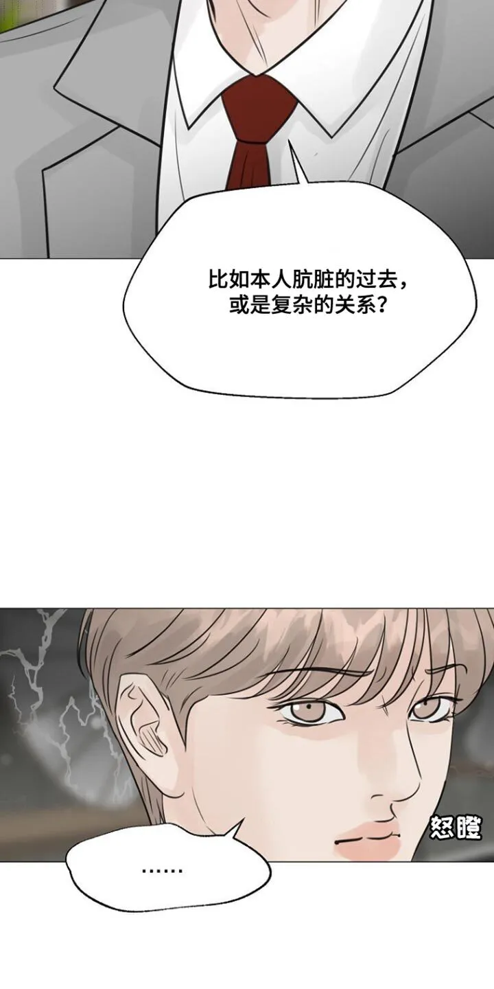 第100章：【第二季】还能算是爱情吗？ 第23页