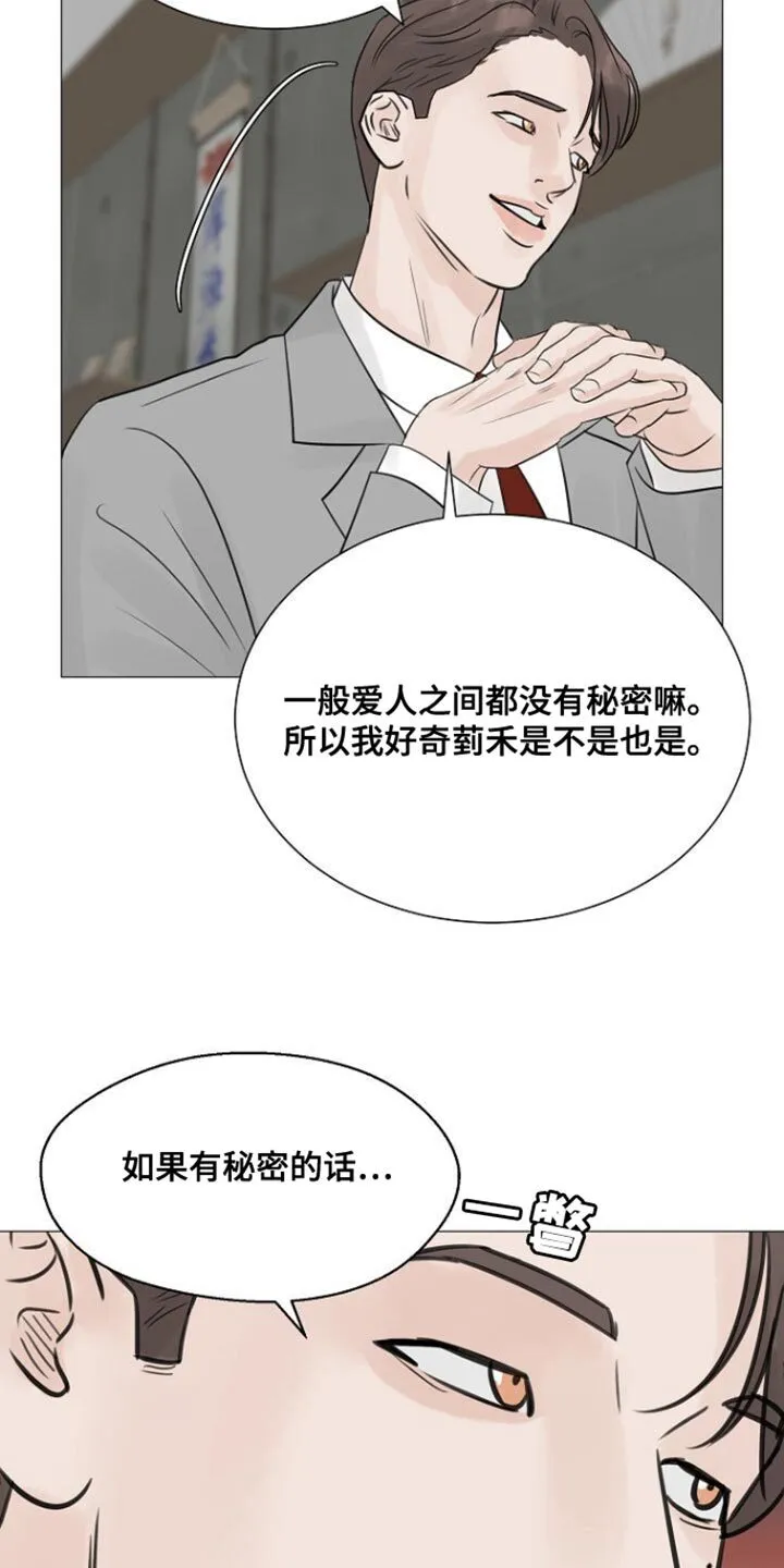 第100章：【第二季】还能算是爱情吗？ 第25页