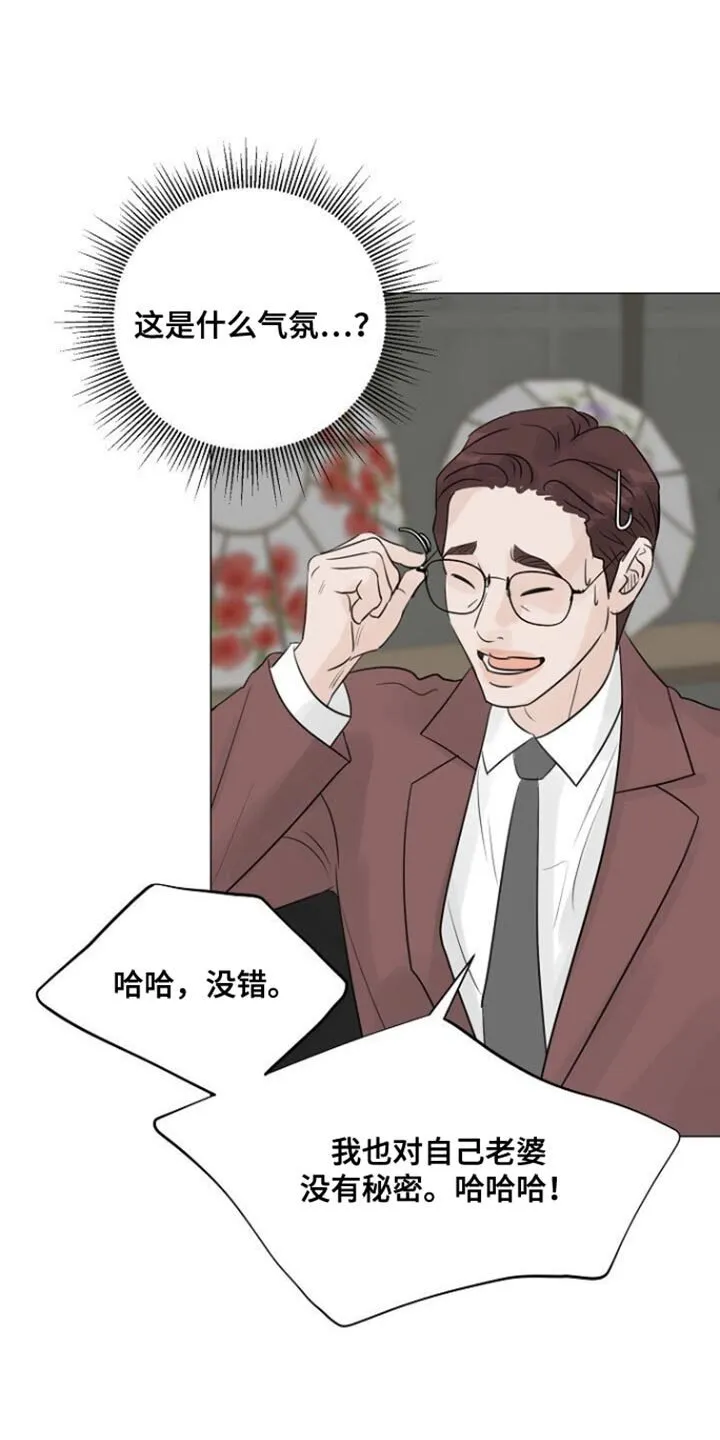 第101章：【第二季】我做不到 第1页