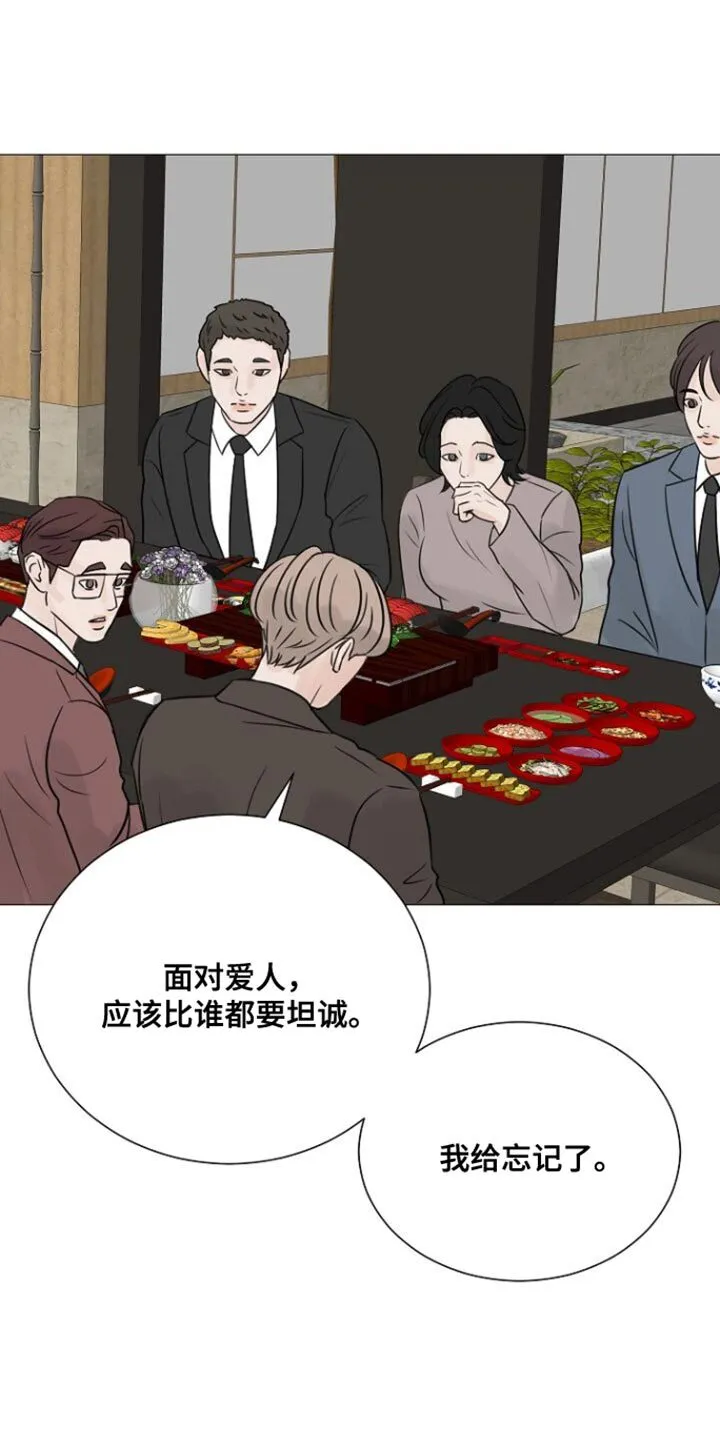 第101章：【第二季】我做不到 第4页