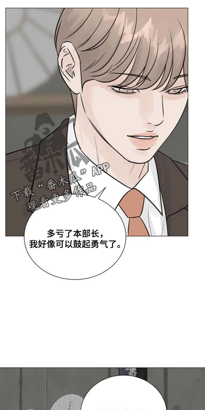 第101章：【第二季】我做不到 第5页