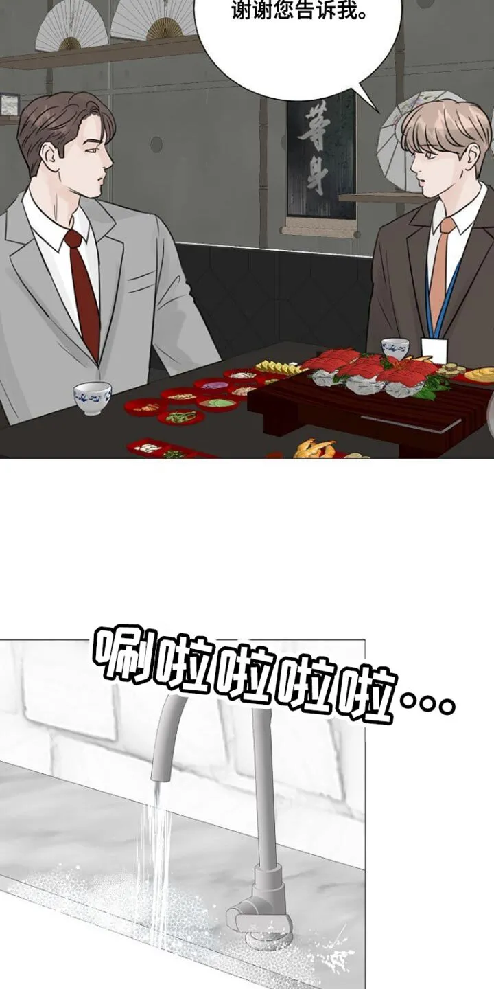 第101章：【第二季】我做不到 第6页
