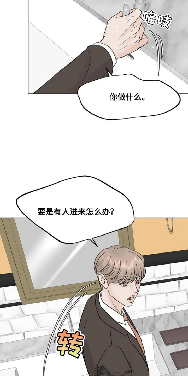 第101章：【第二季】我做不到 第10页
