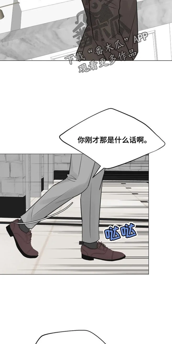 第101章：【第二季】我做不到 第11页